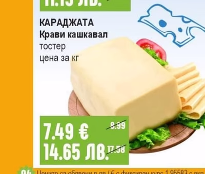 ЛЕСИДРЕН Краве сирене бяло, саламурено