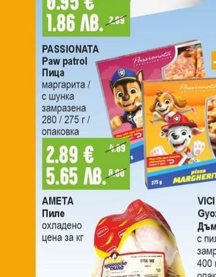 МИЛТЕКС Крема сирене