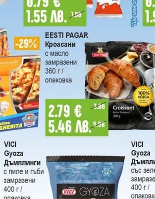 KINDER Pingui Десерт какао