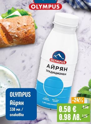 OLYMPUS Айрян ТРАДИЦИОНЕН