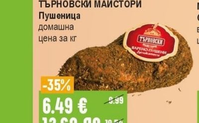 ФЕРМАТА Кренвирши пилешки