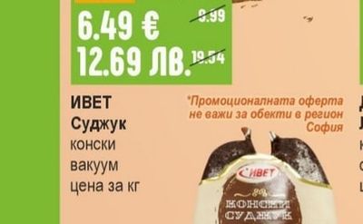 ТЪРНОВСКИ МАЙСТОРИ Пушеница домашна