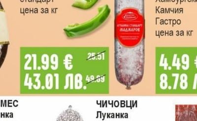 ДИМИТЪР МАДЖАРОВ Луканка класик / стандарт