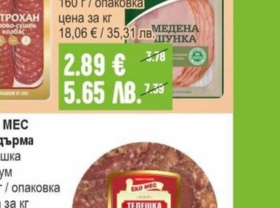 ТАНДЕМ Шунка