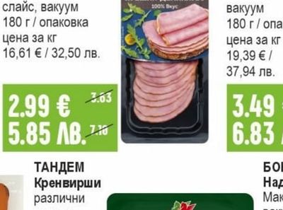 БРАВО Деликатес пуешки