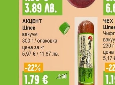 АКЦЕНТ Шпек