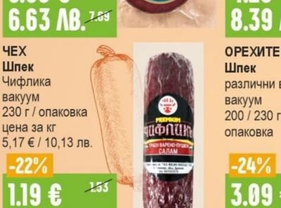 ЧЕХ Шпек