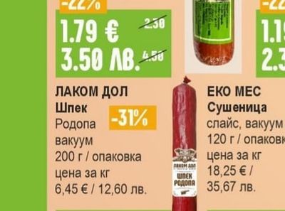 ЛАКОМ ДОЛ Шпек