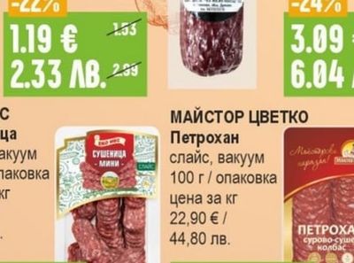 ЕКО МЕС Сушеница