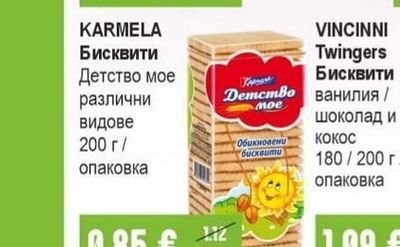 KARMELA Бисквити Детство мое
