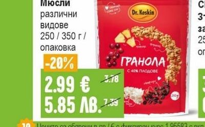 DR.KESKIN Гранола / Мюсли