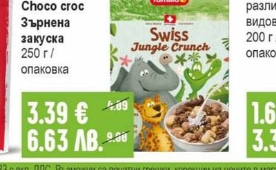 FAMILIA Зърнена закуска Jungle Crush / Choco croc