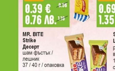 MILITE Десерт Лазур без захар
