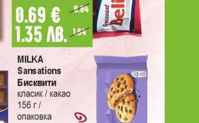 BELINO Max Кроасан крем какао / череша