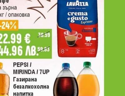 LAVAZZA Crema e gusto classico Кафе на зърна