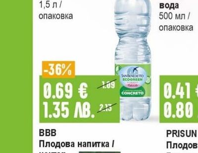 SAN BENEDETTO Минерална вода