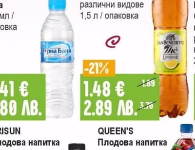 ГОРНА БАНЯ Минерална вода