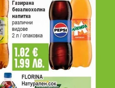 SAN BENEDETTO Студен чай различни видове