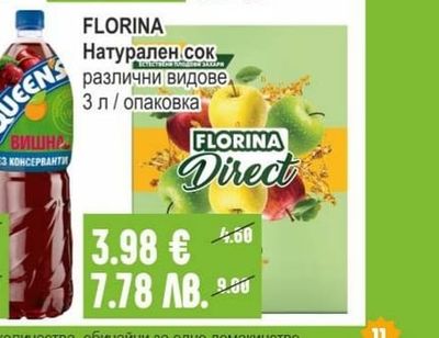 PEPSI / MIRINDA / 7UP Газирана безалкохолна напитка различни видове