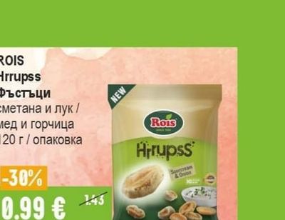 ROIS Hrrupss Фъстъци сметана и лук / мед и горчица
