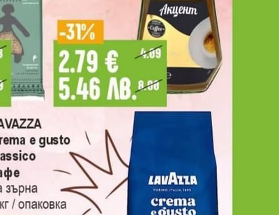 АКЦЕНТ Crema Разтворимо кафе