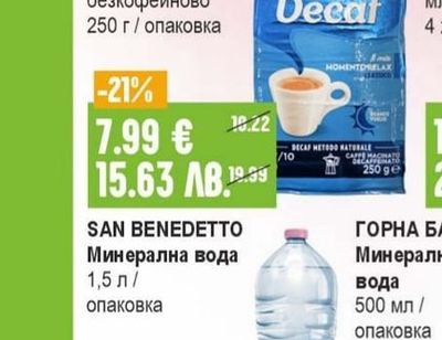 LAVAZZA Кафе мляно, безкофеиново