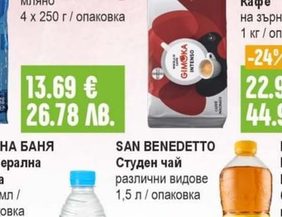GIMOKA Macciato intenso Кафе мляно