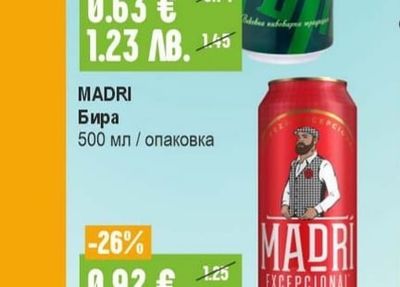MADRI Бира