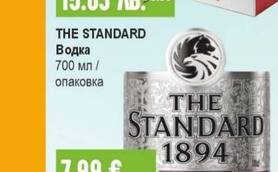 THE STANDARD Водка