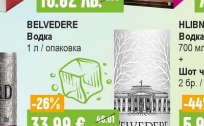 BELVEDERE Водка