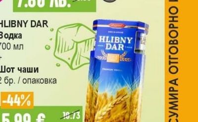 HLIBNY DAR Водка + Шот чаши 2 бр.