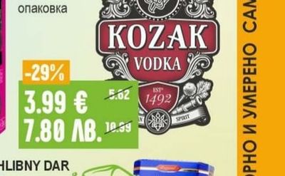 KOZAK Водка