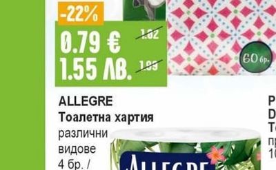 ALLEGRE Салфетки