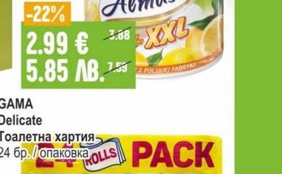 ALMUSSO Кухненска ролка