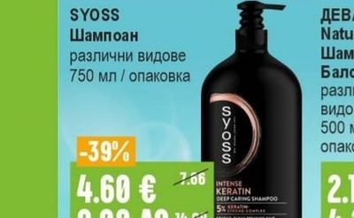 SAFEGUARD Сапун