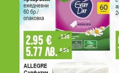 EVERYDAY Дамски превръзки ежедневни
