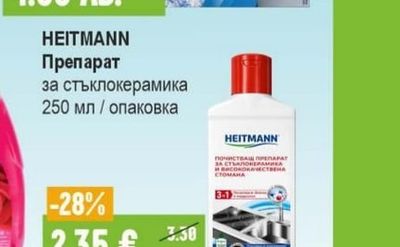 FINISH Сол за съдомиялни машини