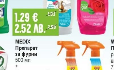 SALOON Течен сапун