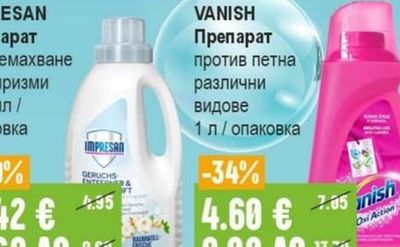 PERSIL Препарат / Прах за пране