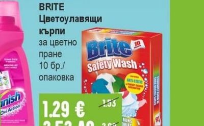 ALVINA Препарат за пране