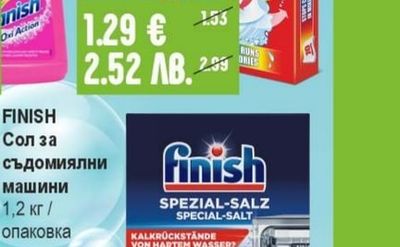VANISH Препарат против петна