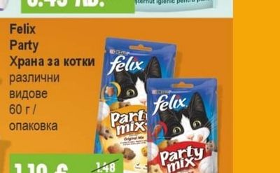 Felix Party Храна за котки