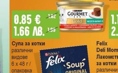 Felix Супа за котки