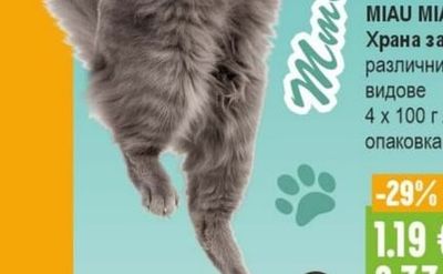 CAT JOY Храна за котки