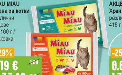CAT JOY Пастет за котки