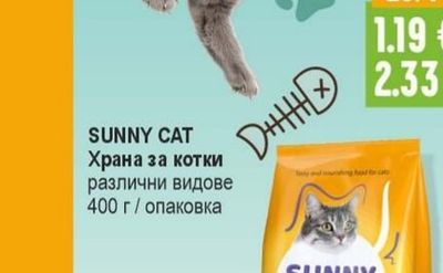 MIAU MIAU Храна за котки
