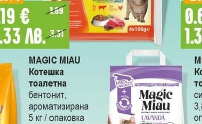 АКЦЕНТ Храна за котки