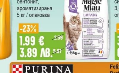 MAGIC MIAU Котешка тоалетна