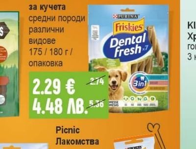 Picnic Лакомства за кучета пиле / телешко