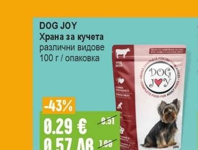 DOG JOY Храна за кучета различни видове